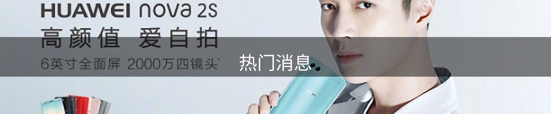热门消息